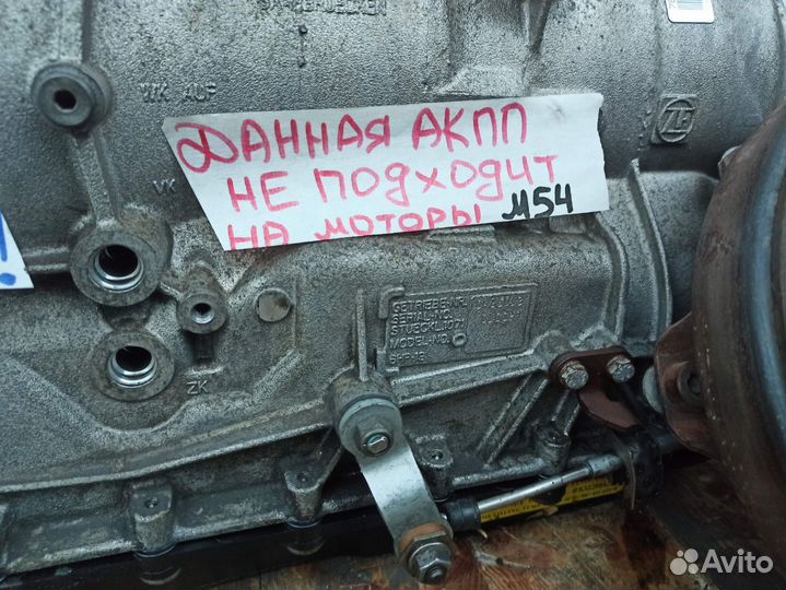 Кпп автоматическая (АКПП), BMW 5 2006