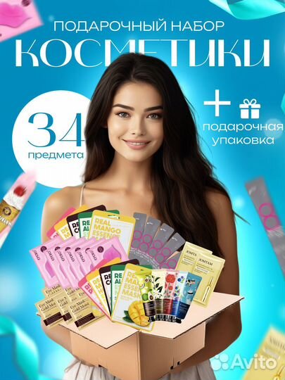 Подарочный набор косметики бьюти бокс