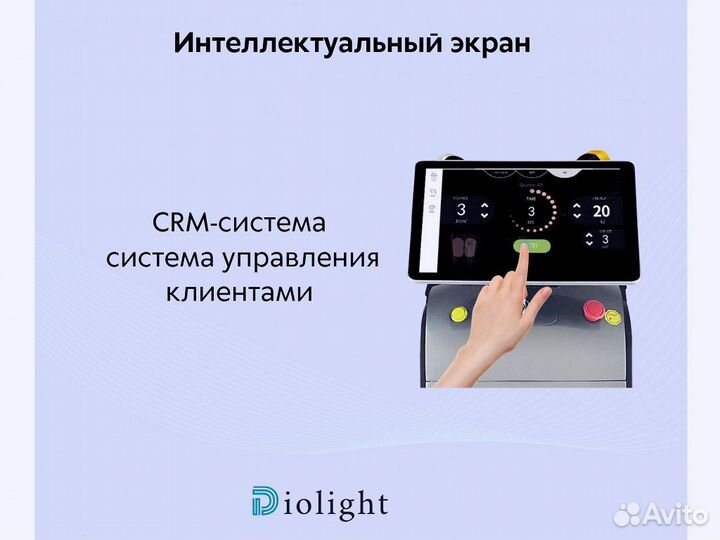 Диодный лазер diolight 2400вт, мощный аппарат