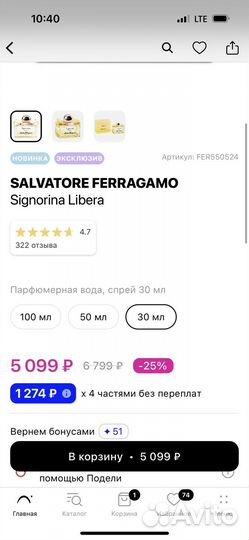 Туалетная вода