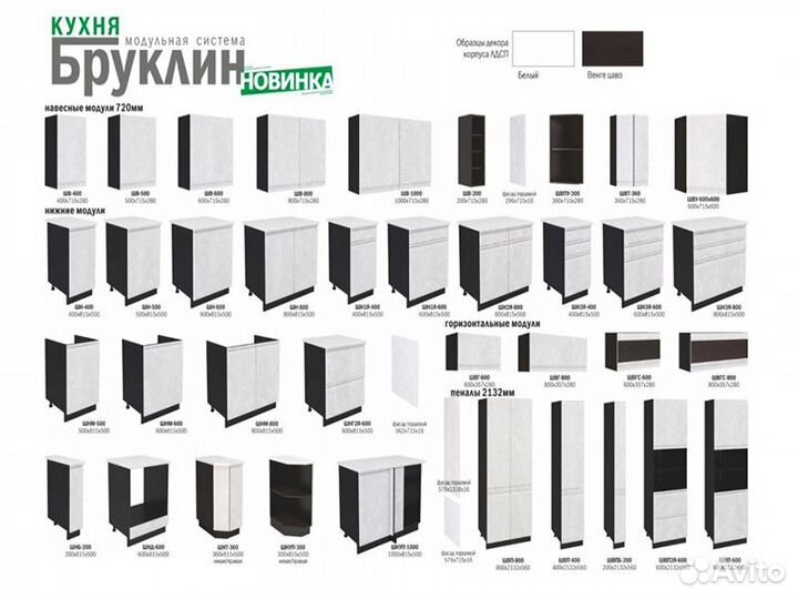 Кухня Бруклин шкаф шв450 фасад шв 450 бетон белый