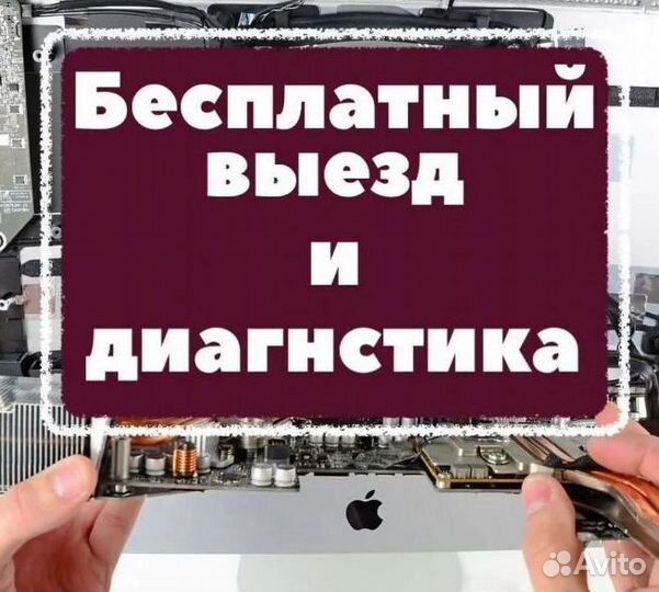 Установка Windows Ремонт компьютеров и ноутбуков