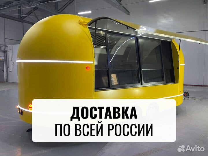 Фудтрак, автолавка, торговый прицеп купава
