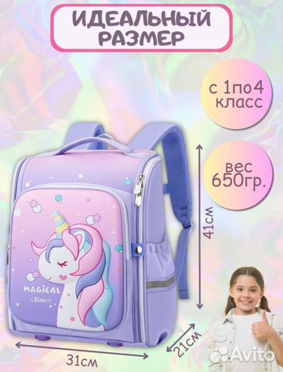 Рюкзак школьный для девочки новый