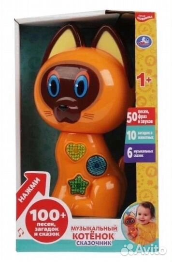 Музыкальный котёнок игрушка