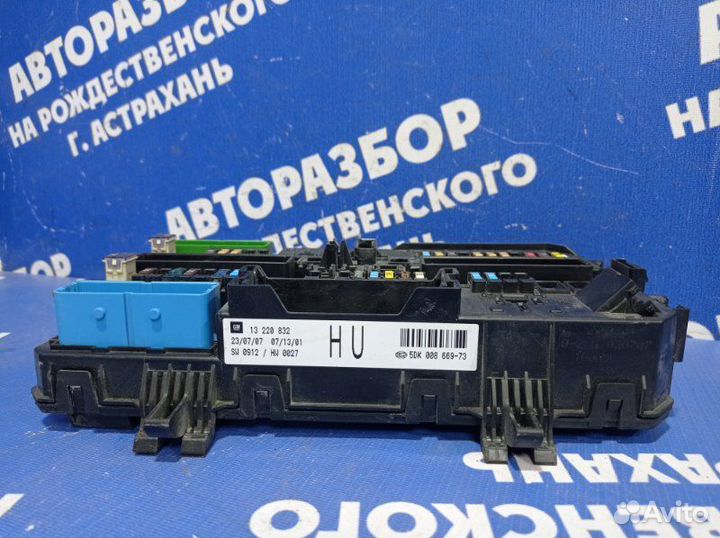 Блок предохранителей салона Opel Astra H хэтчбек