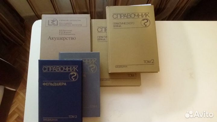 Книги. Мед.справочники