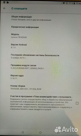 Планшет Lenovo Tab 4 TB-8504X