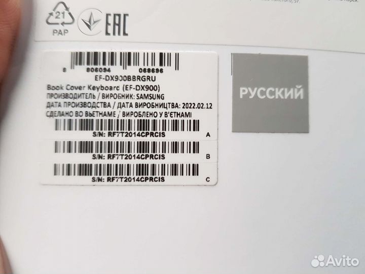 Samsung S8 Ultra Keyboard