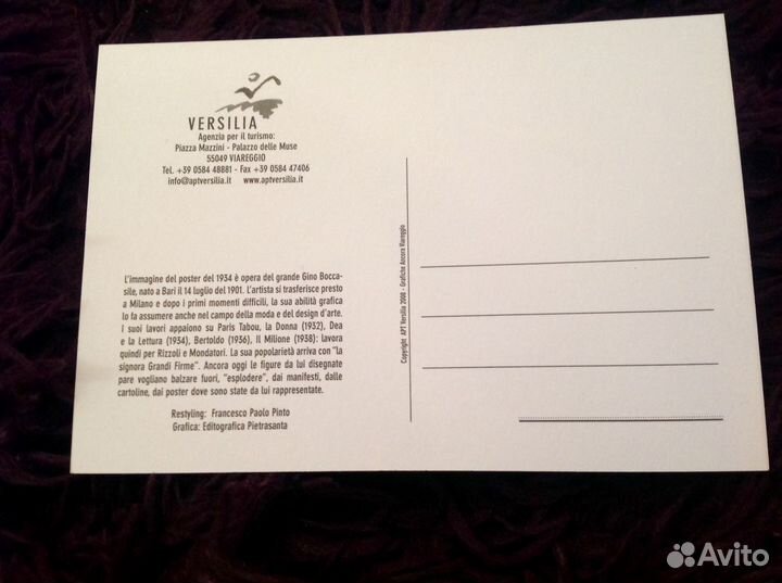 Открытка из Италии