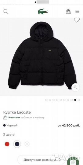 Пуховик Lacoste зимний