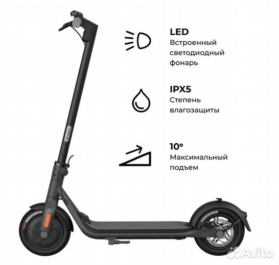 Электросамокат Ninebot Kickscooter F25E