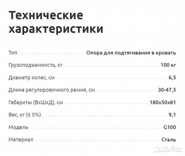 Опора для подтягивания в кровать