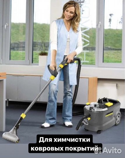 Аренда моющего пылесоса Karcher