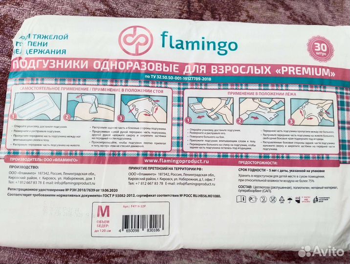 Подгузники для взрослых