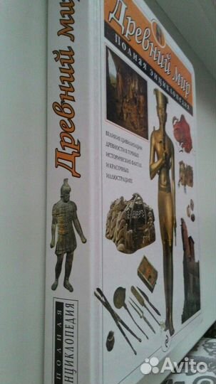 Энциклопедия для детей 