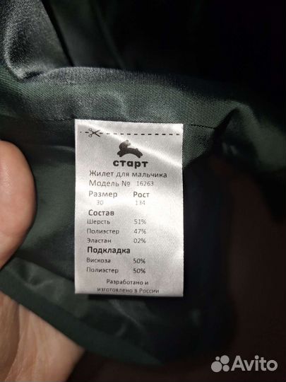 Жилетка для мальчика 134 / 30