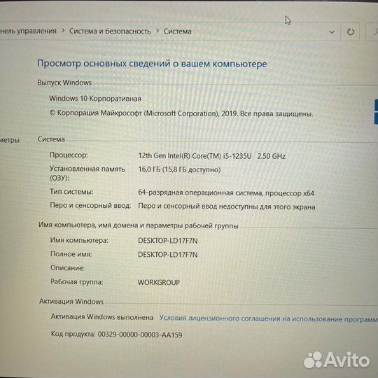 Ноутбук Dexp (подойдет для игр)