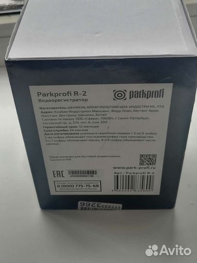 Видеорегистратор ParkProfi (новый)