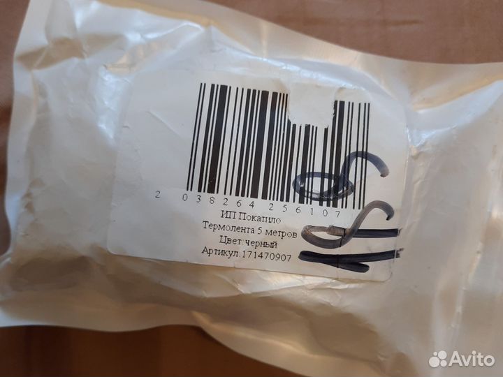 Термолента 5 метров черная