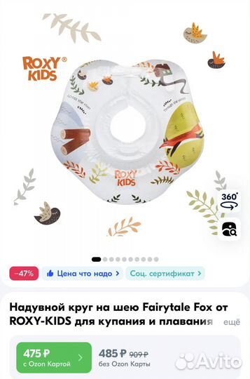 Круг на шею для купания новорожденных