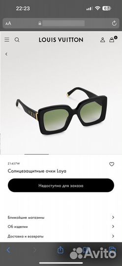 Louis vuitton очки женские оригинал