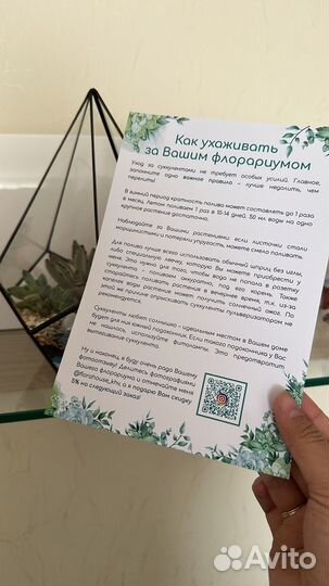 Флорариум