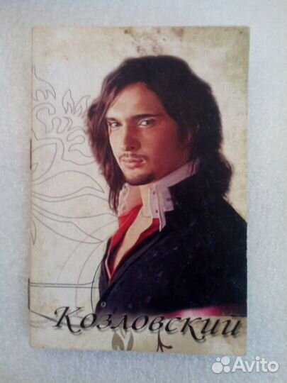 Блокнот Козловский обменяю