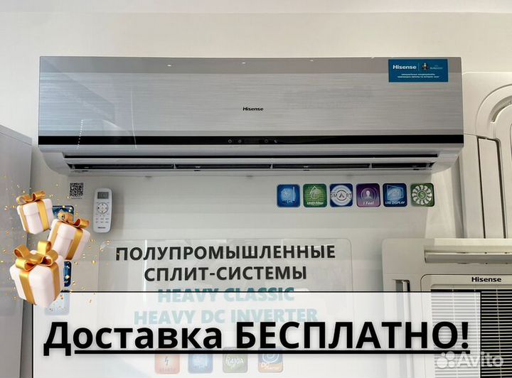 Кондиционер с установкой