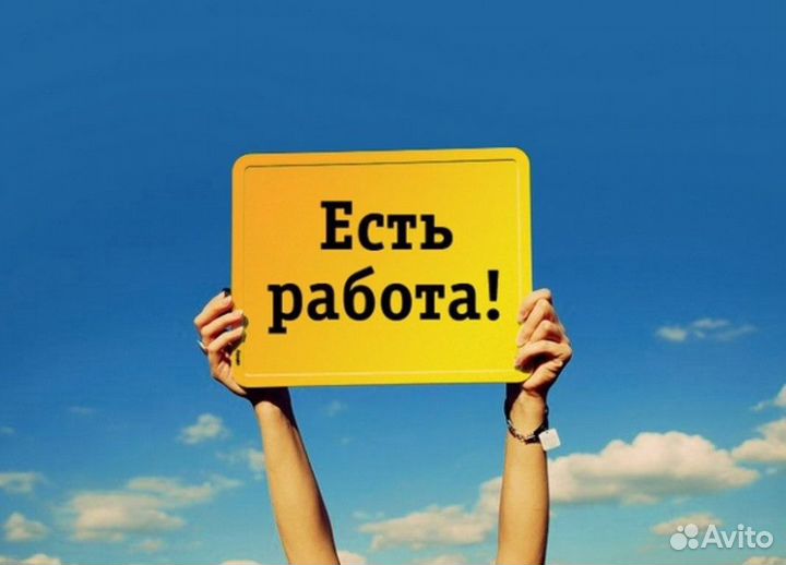 Подработка грузчиком
