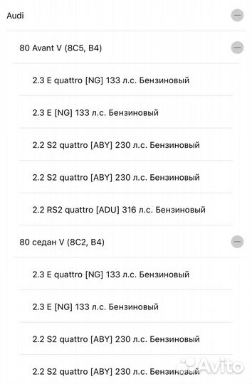 Подушка двигателя Audi 80 B4