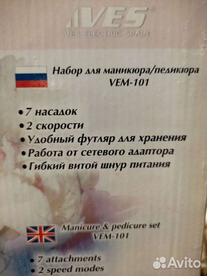 Набор для маникюра и педикюра