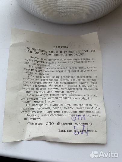 Чайник СССР