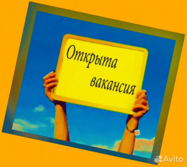 Разнорабочий С опытом Оплата еженед. Спецодежда