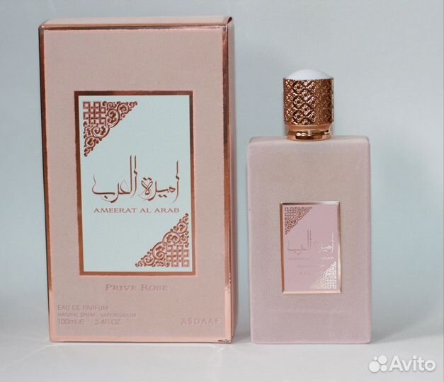 Арабская парфюмерная вода (несколько шт)