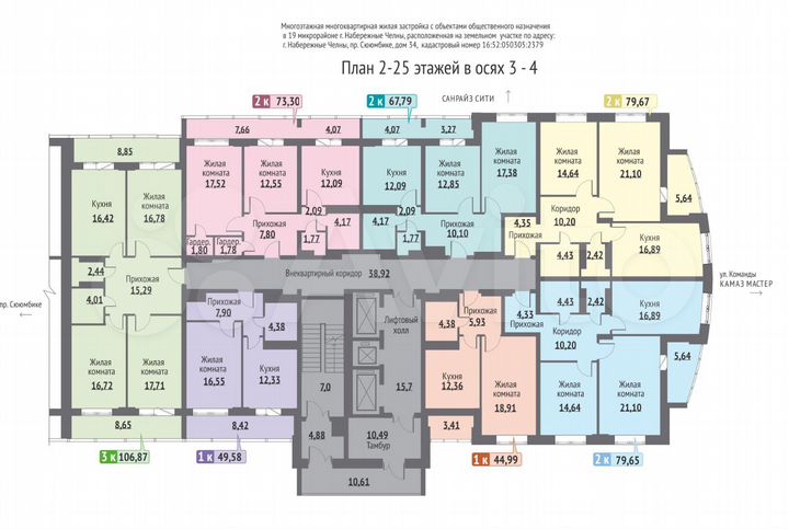 2-к. квартира, 79,7 м², 22/25 эт.