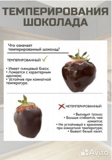 Доска для темперирования шоколада