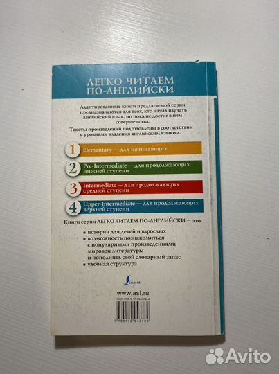 Легко читаем по-английски