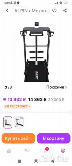 Беговая дорожка механическая