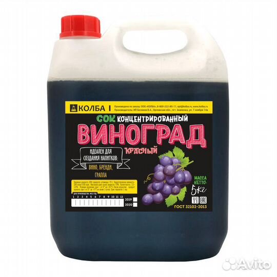 Концентрированный сок 