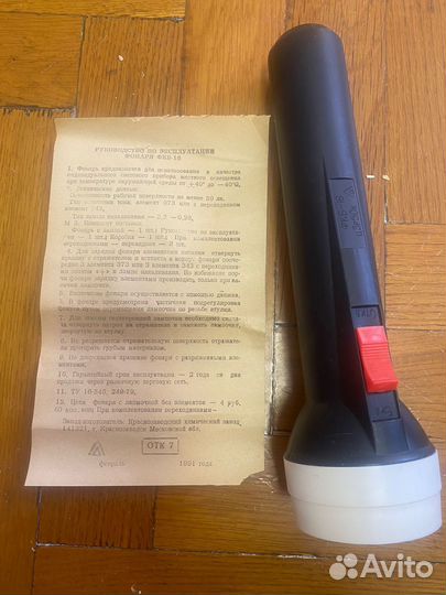 Фонарь карманный фбк 16 СССР