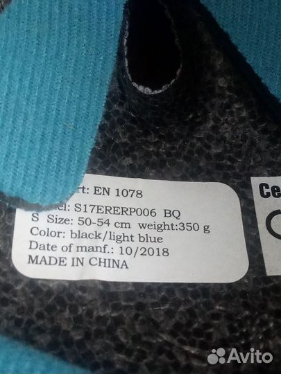 Шлем-каска детская и защита д/рук (локти,запястья)