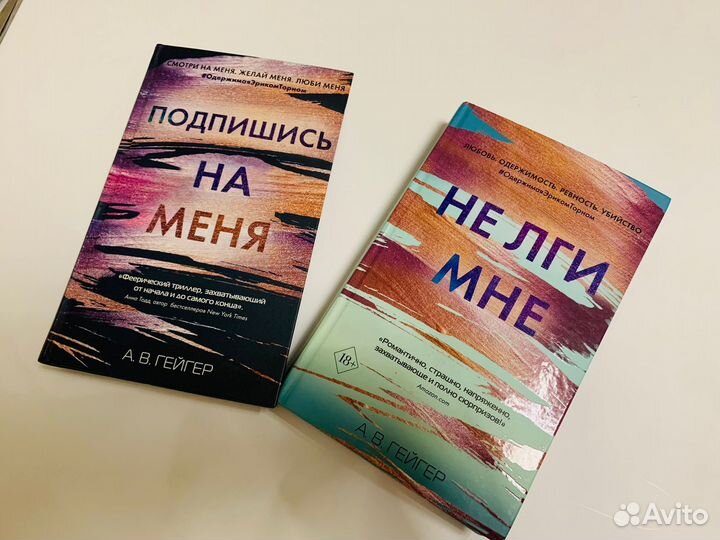 Книги А.В. Гейгер
