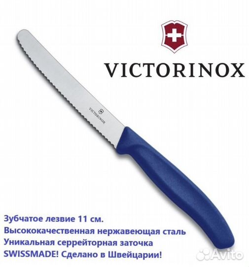 Кухонный нож victorinox
