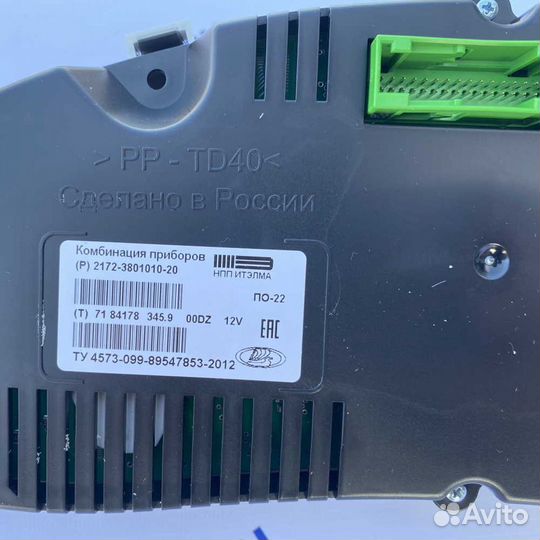 Комбинация приборов 2172-3801010-20 Лада can-шина