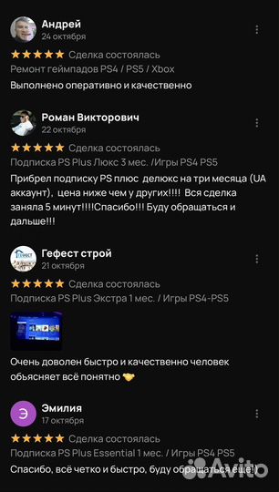 Подписка PS Plus Deluxe Польша 1 месяц