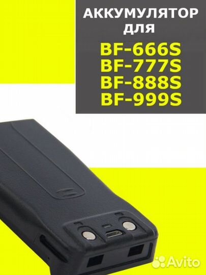 Усиленный аккумулятор на рацию baofeng