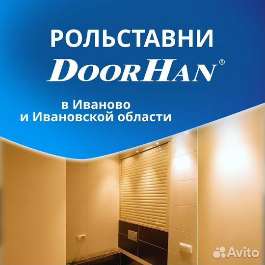 Рольставни Роллеты Doorhan