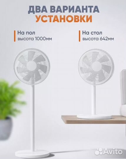 Напольный вентилятор Xiaomi Inverter Fan jllds01dm