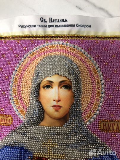 Иконы вышитые бисером св. Наталья